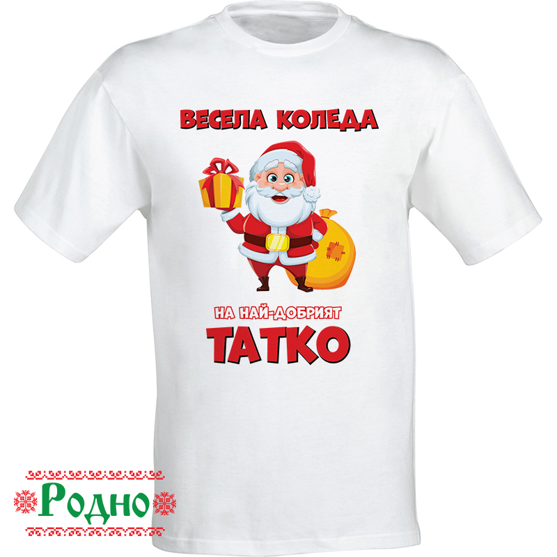 Коледна тениска Коледна тениска