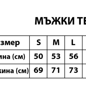 myjki teniski tablica s razmeri 01