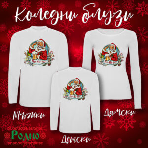 Коледна блуза - 15
