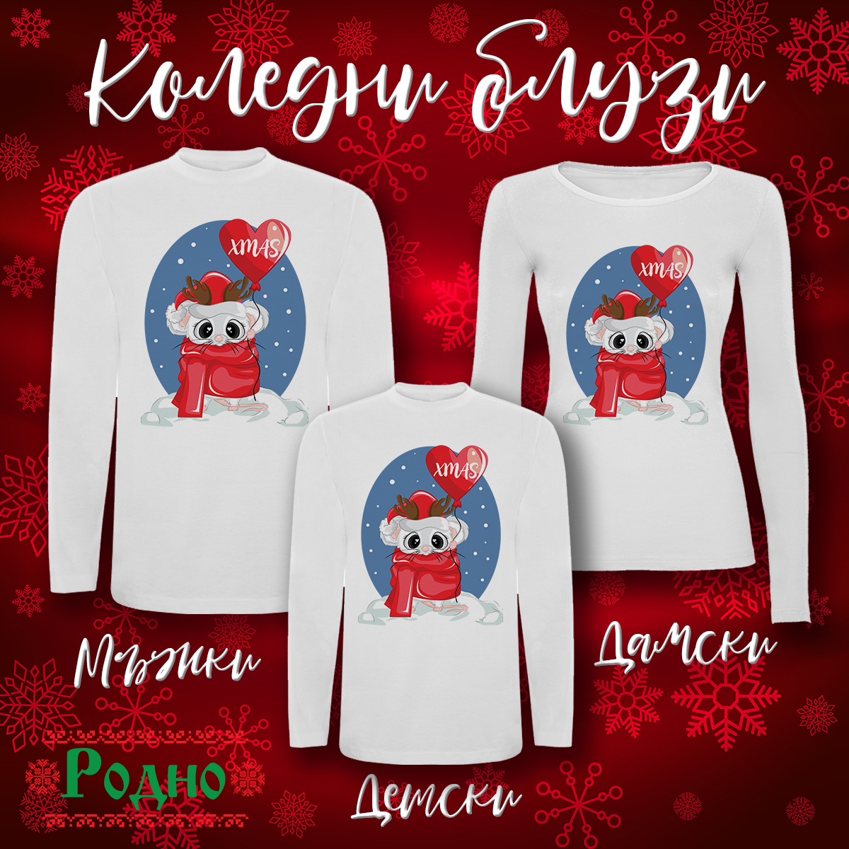 Koledni_bluzi_s_dylag_rakav_beli43 Koledni bluzi s dylag rakav beli43