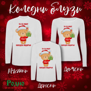 Коледна блуза - 58