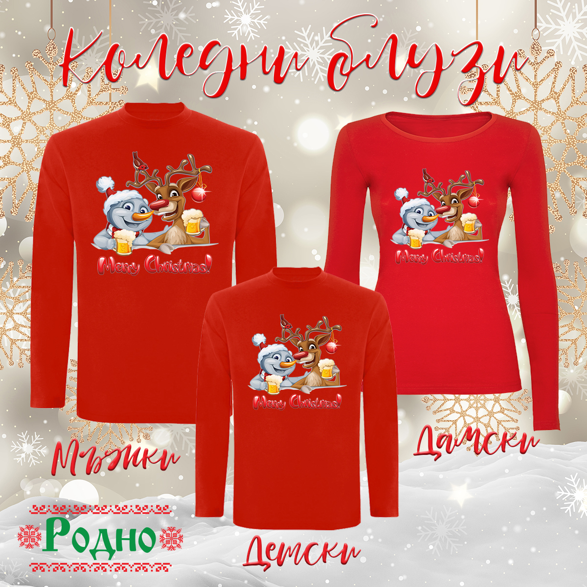 Koledni_bluzi_s_dylag_rakav_cherveni_29 Koledni bluzi s dylag rakav cherveni 29