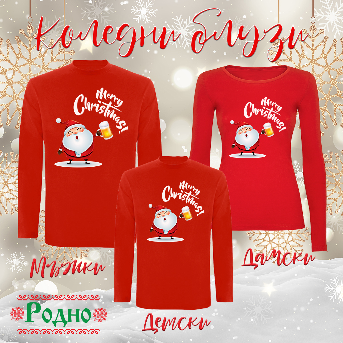 Koledni_bluzi_s_dylag_rakav_cherveni_35 Koledni bluzi s dylag rakav cherveni 35