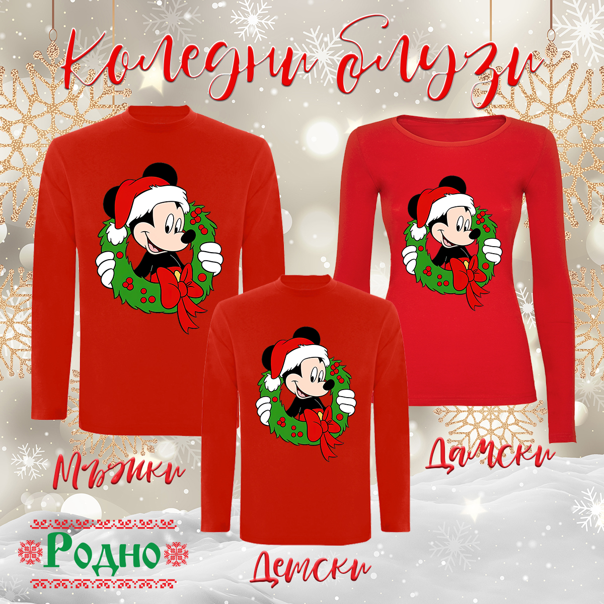 Koledni_bluzi_s_dylag_rakav_cherveni_4 Koledni bluzi s dylag rakav cherveni 4