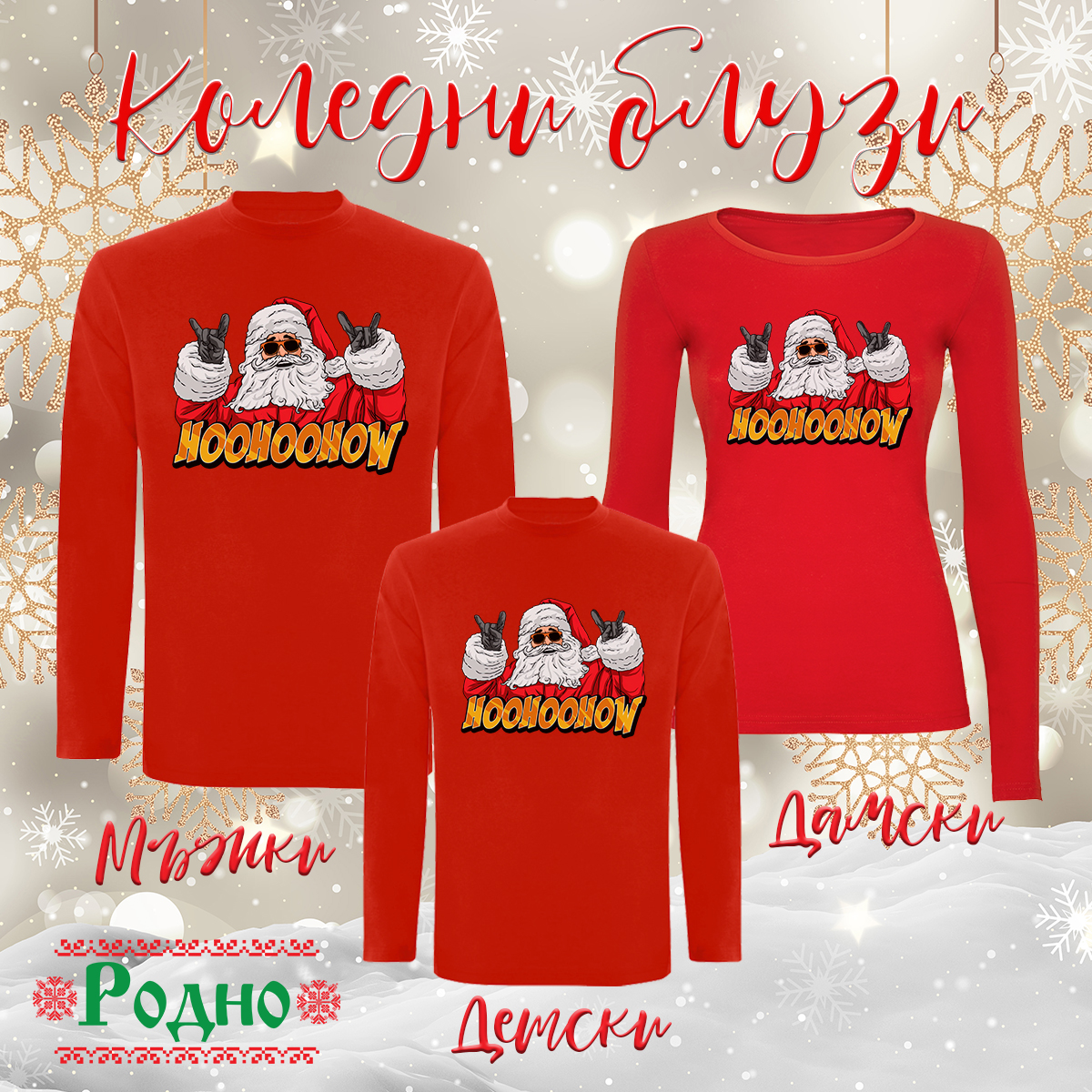 Koledni_bluzi_s_dylag_rakav_cherveni_7 Koledni bluzi s dylag rakav cherveni 7